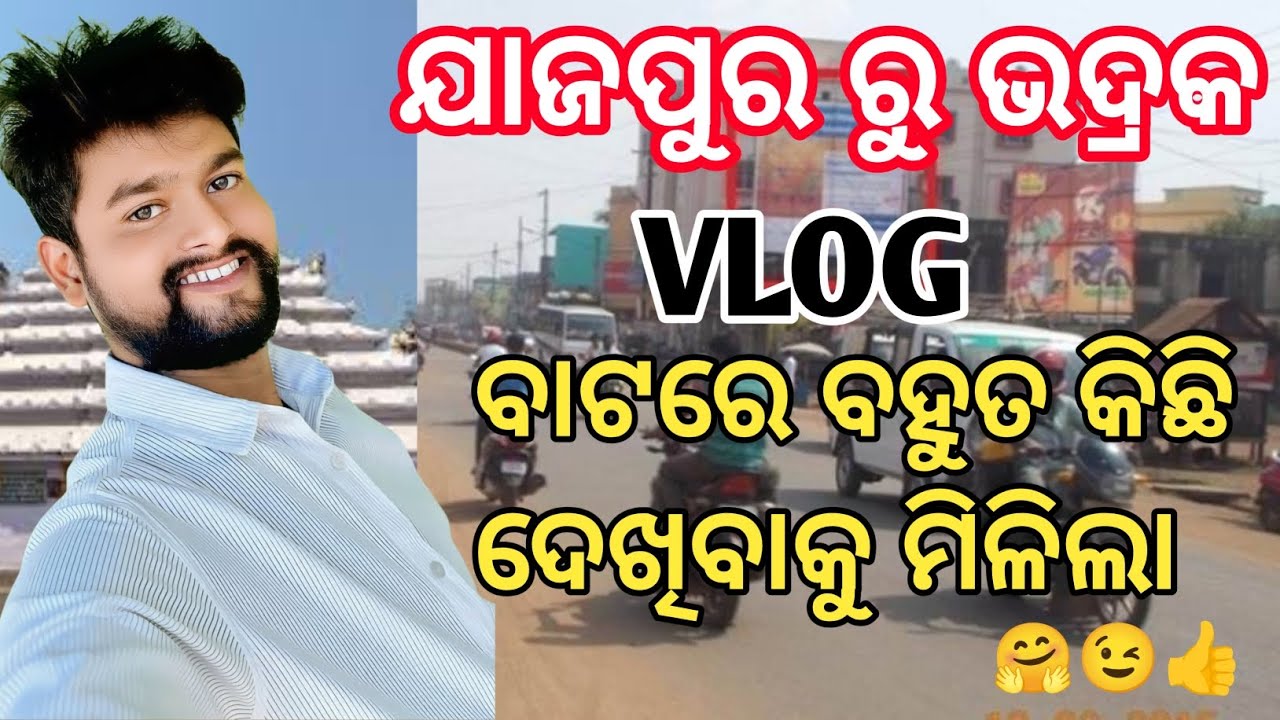 Jajpur to Bhadrak vlog|jajpur vlog| odisha vlogger|jajpur biraja temple vlog