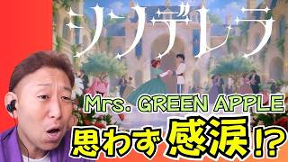 [Mixed Reviews?!] You need to watch and listen closely! This really resonated with me! Mrs. GREEN...