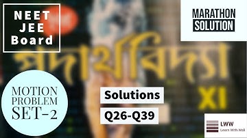 Physics Problem Set-2 (Q28-Q39) Full Solution| Class-11/ Motion-একমাত্রিক গতি | দোয়ারি,মজুমদার,মাইতি
