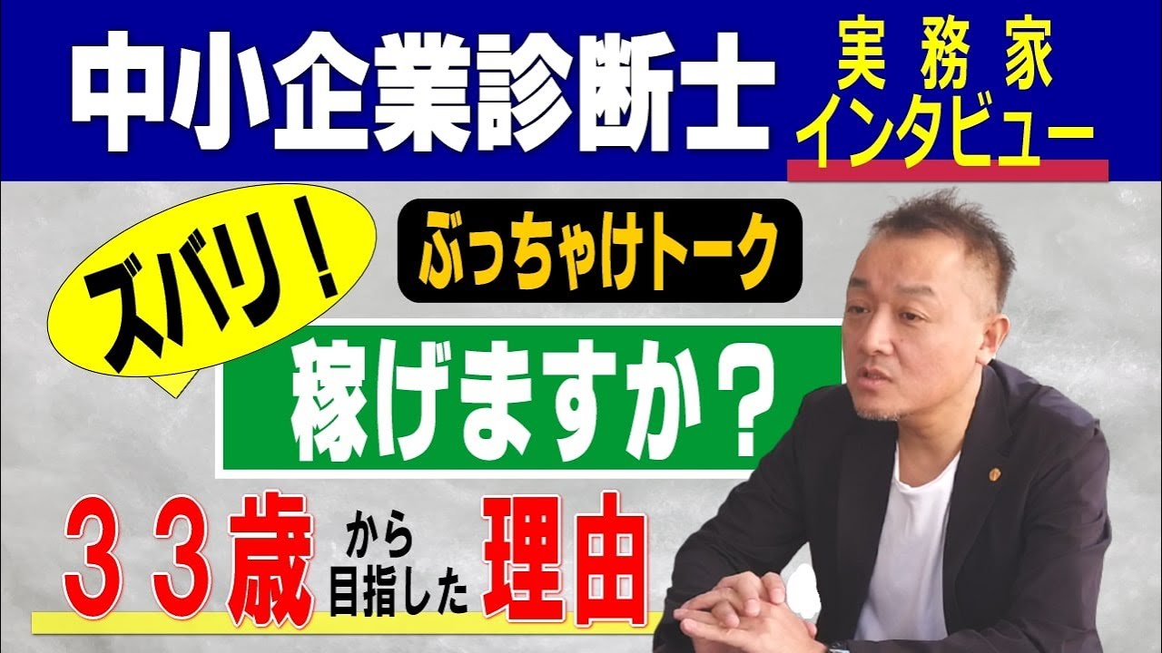 中小企業診断士の学校ランキング おすすめの中小企業診断士試験の予備校の比較 評判 費用 社会人