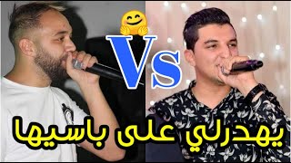                                             يهدرلي على باسيها                                       - اسمعها