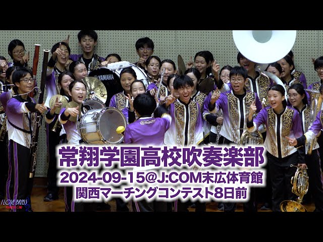 JOSHO GAKUEN Senior High School Wind Orchestra / Kansai Marching