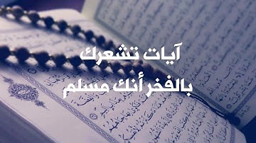 ماتيسر من سورة الأنعام | from surat Al An'aam