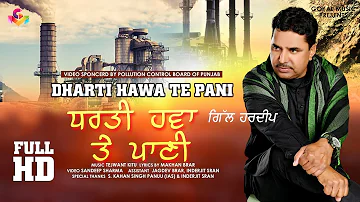 Dharti Hawa Te Panni | Full Video | Gill Hardeep | Goyal Music | Latest Song 2018