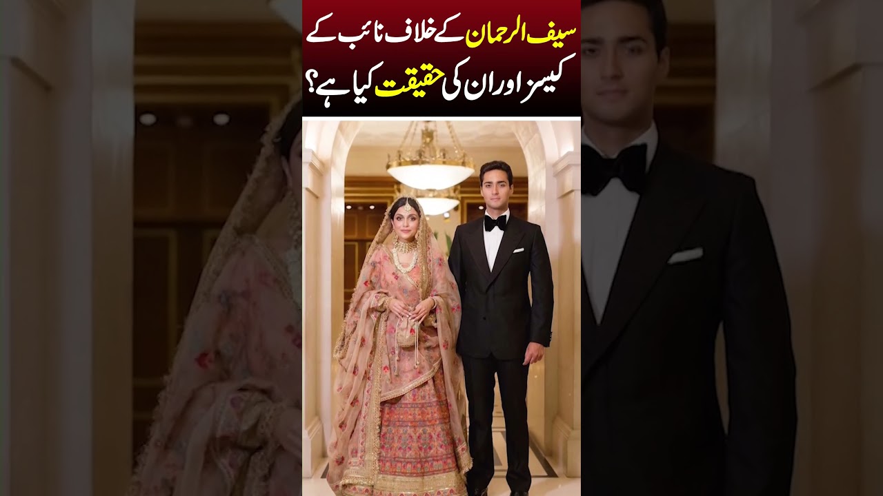 Saif Ur Rehman Life History News |Independent Pakistan