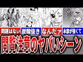 【バキ】閲覧注意！刃牙史上ヤバいシーン8選【ゆっくり解説】