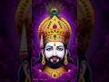 jay shri shyam ji #trender #trendingreels #viralreels #trendingshorts #viralshorts #viral #trender