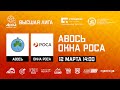 ASTRA CUP 5х5. Авось - Окна Роса