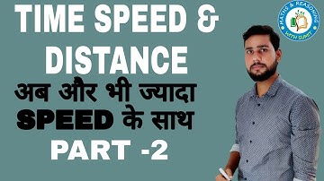 TIME SPEED & DISTANCE PART -2 BY SUMIT BHAIYA