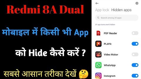 Redmi 8a Dual Mobile mein App Hide kaise kare | How To Hide App in Redmi Phone | App Hide Settings