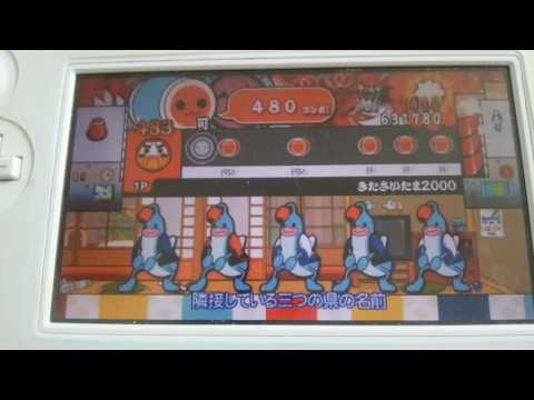 太鼓の達人～きたさいたま2000