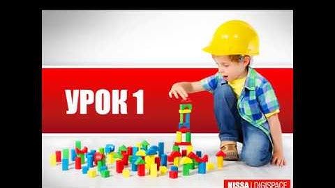 I. Урок 1 TinkerCAD: Введение