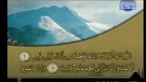 خليفة الطنيجي سورة هود 11