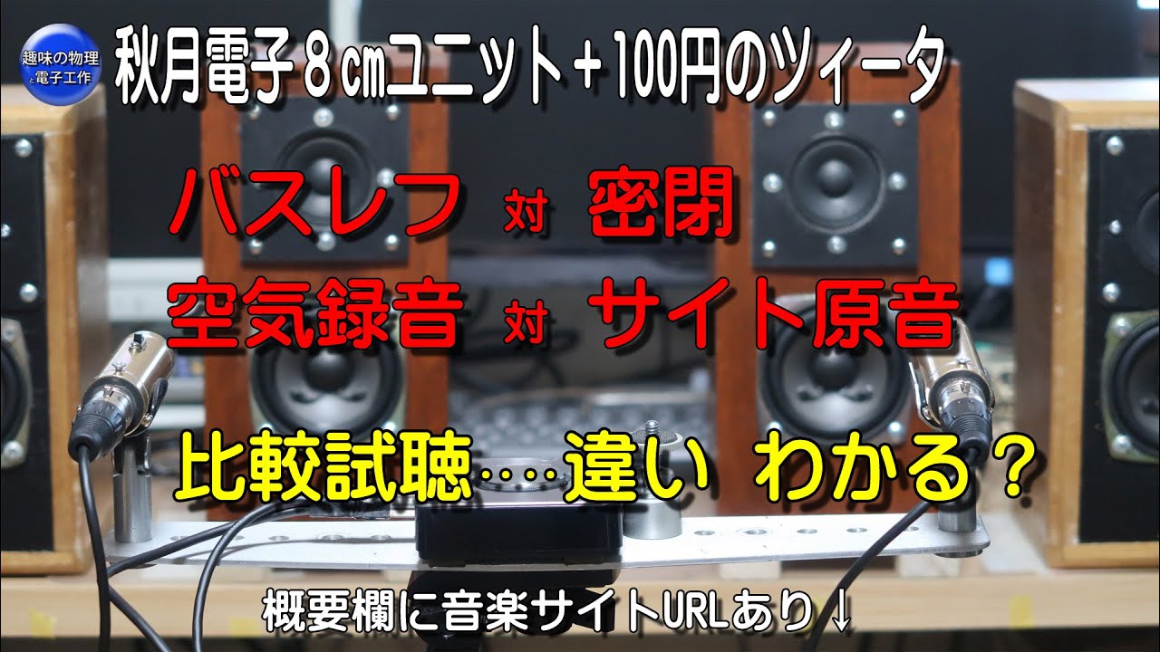 名器ダイヤトオンP610採用他作スピーカーペア　バスレフ方式 名器ダイヤトオンP610採用他作スピーカーペア バスレフ 名器