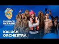 Додому! Kalush Orchestra виконав на весь світ свій щемливий хіт