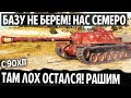 (ЛУЧШАЯ БРОНЯ) ПТ-10 С 90хп ПРОТИВ СЕМЕРЫХ! В ЧАТЕ ВСЕ ЗАМЕРЛИ! T110E3 WOT