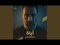 باقون هنا
