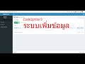 IT611 : Week3 Ep.2 ทบทวนการพัฒนาระบบเพิ่มข้อมูล และป้องกัน Username ซ้ำ