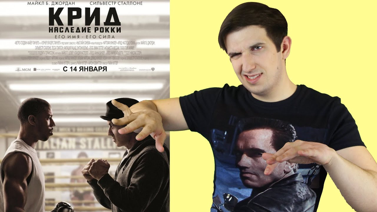 Крид: Наследие Рокки - обзор фильма - YouTube