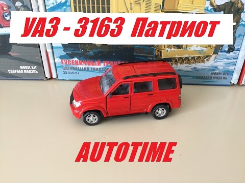 УАЗ-3163 Авто тайм,