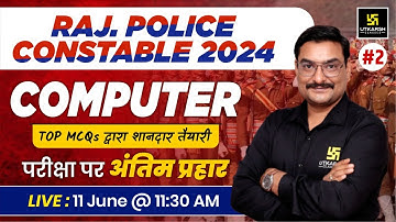 Rajasthan Police Constable 2024 | Computer #2 | Important MCQs |अंतिम प्रहार Series | Deepraj Sir