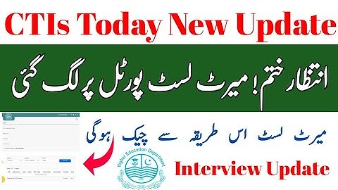 CTIs merit list uploaded | CTI merit list update | How to check CTI merit list  on portal