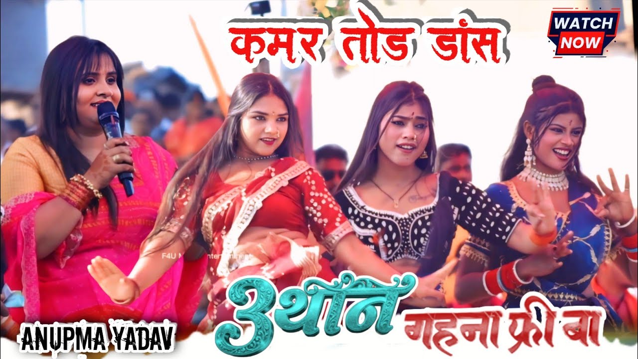 तोहरा 3 #थान गहना फ्री बा💍🔥 जबरदस्त स्टेज धमाका | प्रिया सोहनी और #काजल राज तान्या तन्नू | Bhojpuri