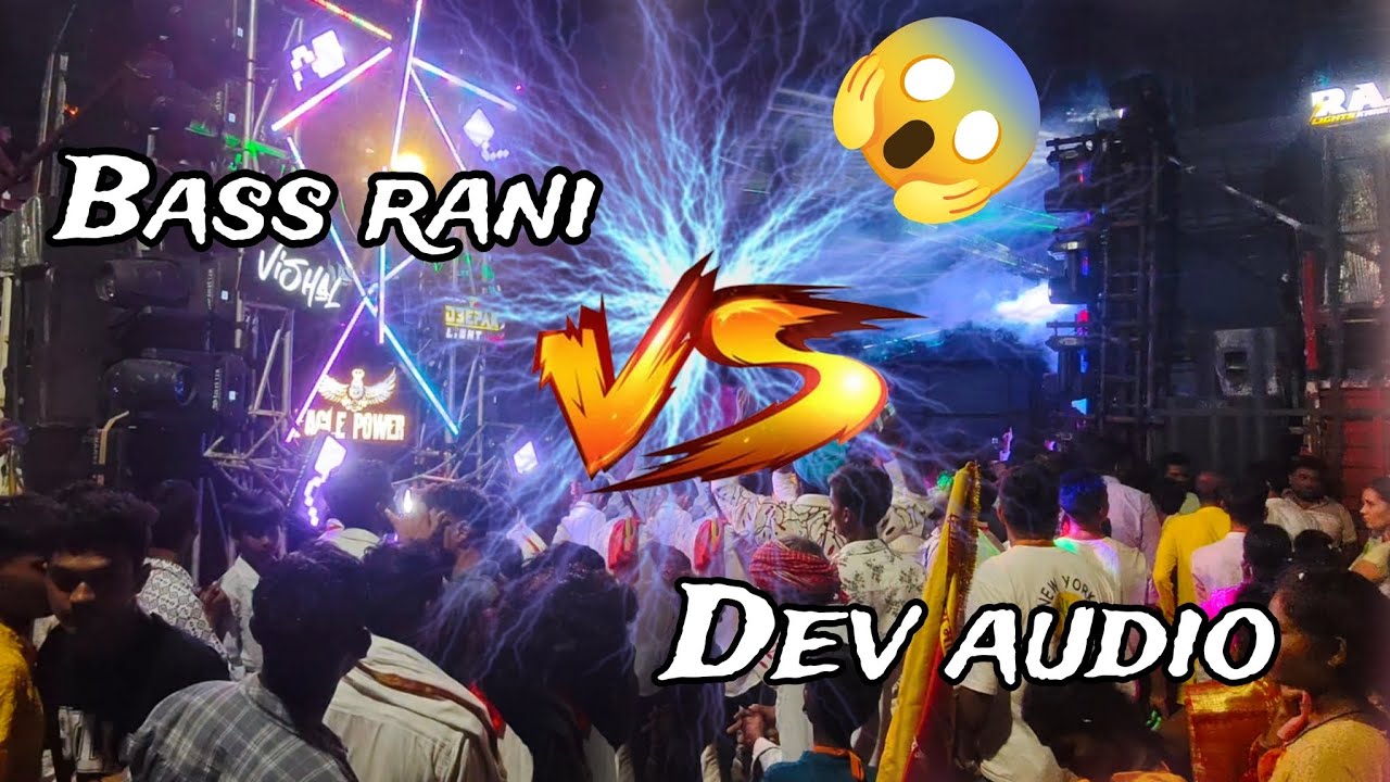 Bass Rani Back Bass Rani Vs Dev Audio 😱 Khatarnak Takkar | Maa Durga Visarjan Kanker ...