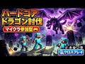 【MINECRAFT参加型】台風中だけどげーむがやめられねぇ!ハードコア縛りでエンダードラゴン討伐戦線!! #参加型 #MINECRAFT #統合版 #JAVA #作業