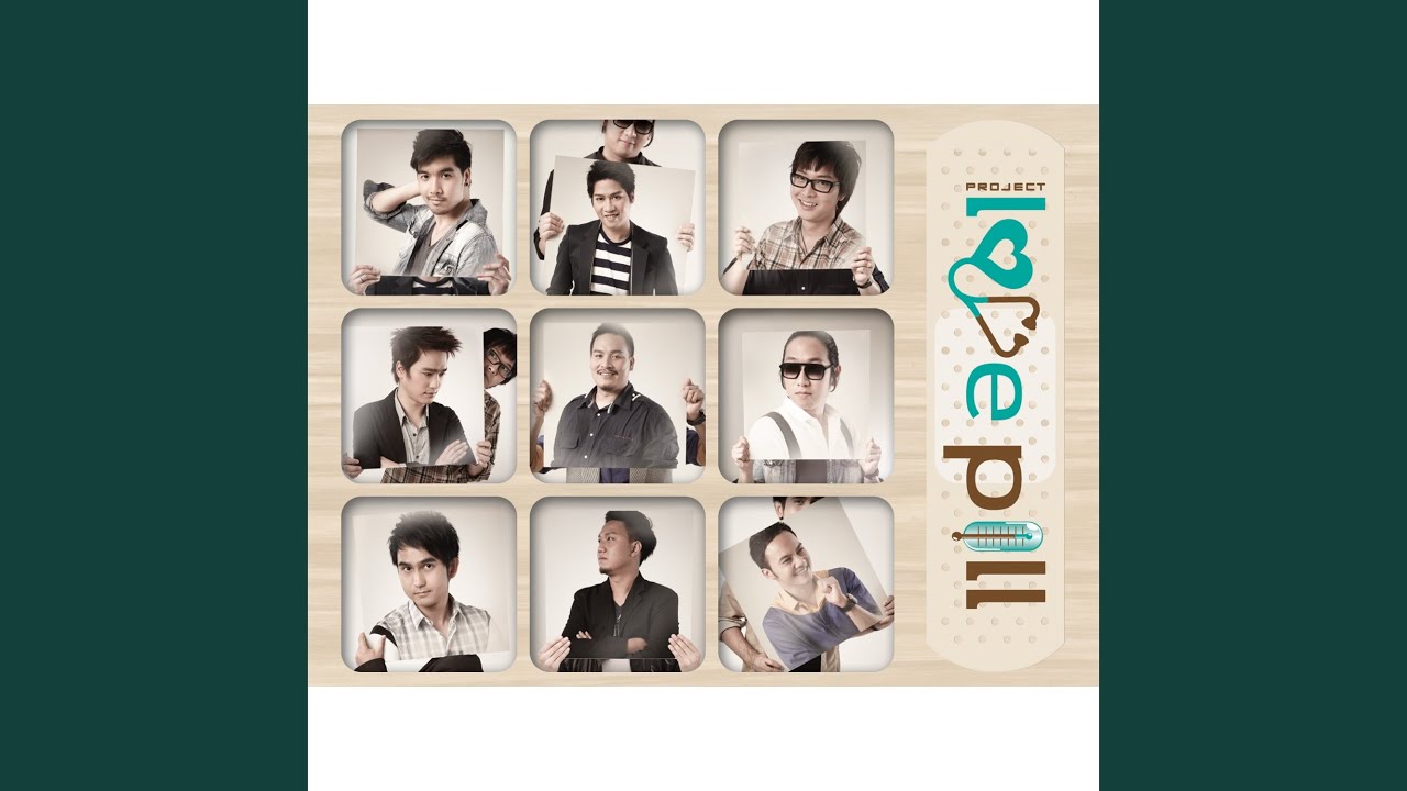 จากนี้ไปจนนิรันดร์