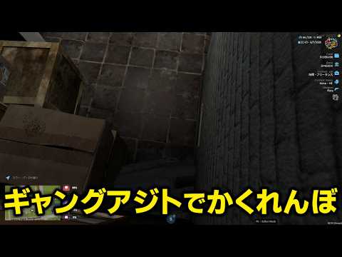 【GTA5]ギャングアジトで勝手にかくれんぼを始める某魔法学校の先生に微妙に似てる男【ボダタウ/切り抜き】