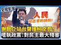 柯文哲聲援活動