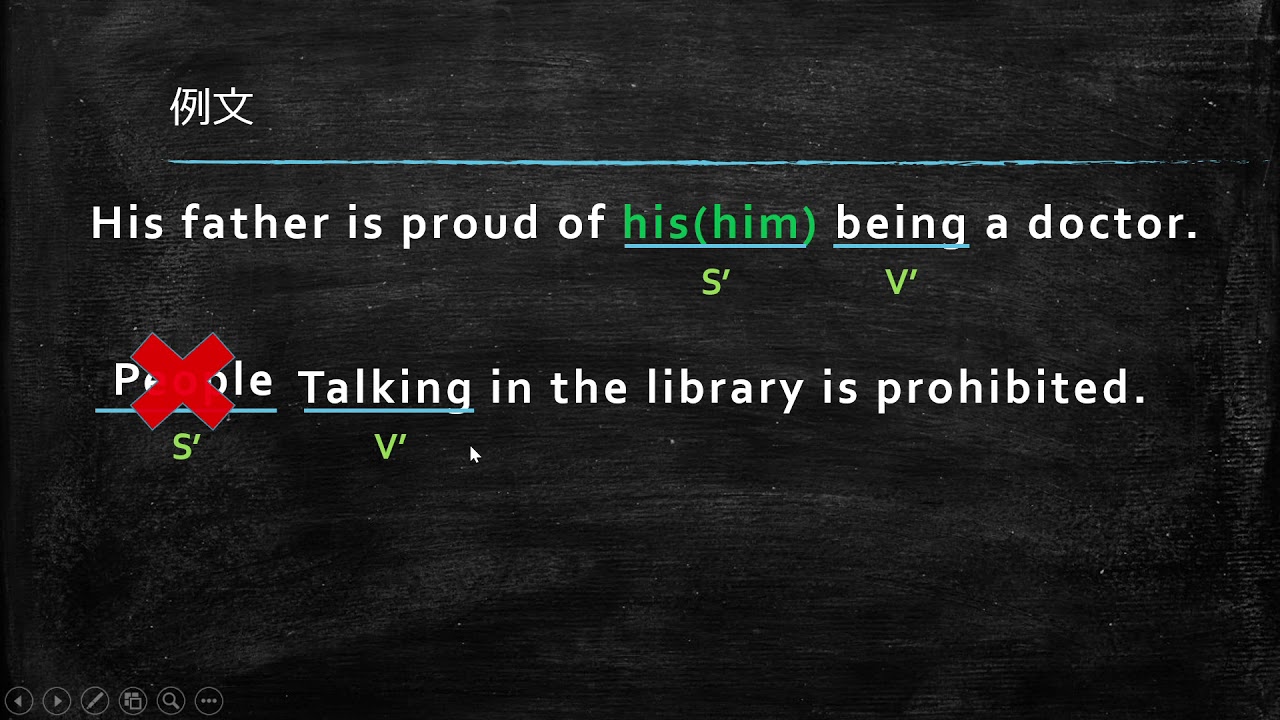 英文法 動名詞の意味上の主語は所有格 目的格 By 英語予備校講師 丸暗記英語からの脱却ブログ