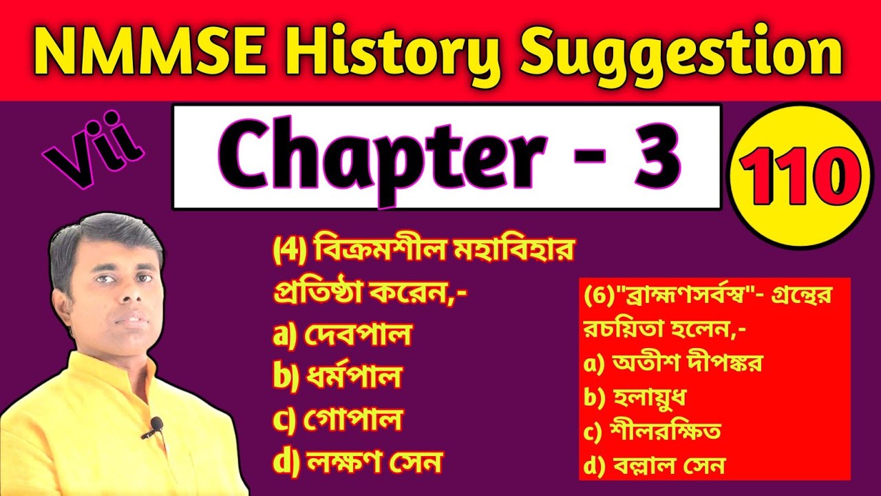 Nmms History Chapter 3 Nmms History Important Questions Chapter 3 nmms-history-chapter-3-nmms-history-important-questions-chapter-3