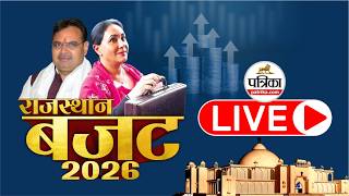Rajasthan Budget 2026 Live : वित्त मंत्री दीया कुमारी पेश कर रही हैं बजट, खुला सौगातों का पिटारा screenshot 4
