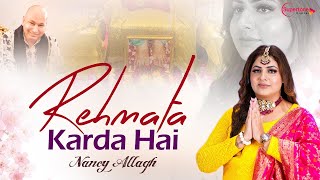 Rehmata Karda Hai - Nancy Allagh | Guru Ji Bhajan | Guru Ji Bade Mandir | Latest Guruji Bhajan 2025