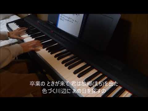 いきものがかり『SAKURA』　弾いてみた