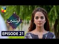 Qurbatain Episode 21 HUM TV Drama 15 September 2020