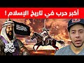 قصة اشهر حرب في تاريخ الاسلام غزوة بدر هشام نوستيك Nostik
