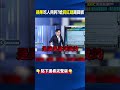 蘋果吃人夠夠？漲價怪美光「毛利高到爆」禹宣氣炸：根本撈錢 嗆買「紅色記憶體」川普不甩踢鐵板！ @ebcCTime     #shorts