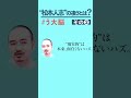コント王者から見た〝松本人志の凄さ〟　#shorts #キングオブコント ＃ダウンタウン　#ネタ #M-1グランプリ　#かもめんたる