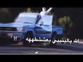 اغنية بلشارع واقف حارس حالات واتس