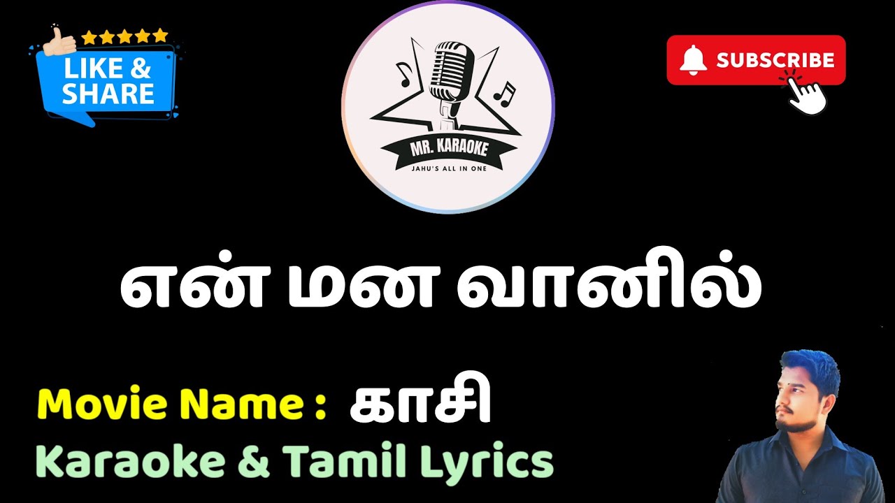 En Manavanil HD+ | Karaoke | Tamil Lyrics | Mr. Karaoke