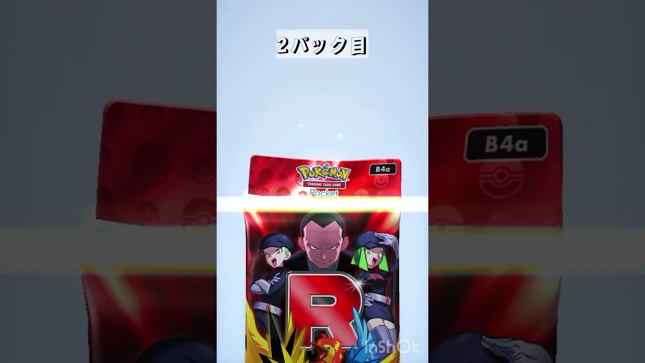 ポケポケ】今日のパック開封♯559 #ポケポケ #ポケモン #ポケカ - YouTube