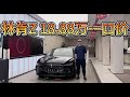 动力超34C,豪华氛围独特!林肯Z也有18.88万一口价了!