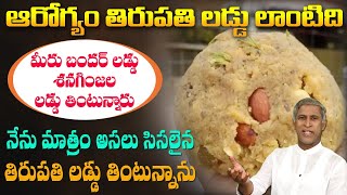 ఆరోగ్యం రుచి ఎలా ఉంటుందంటే ..! | Taste of Health | Good Lifestyle | Dr. Manthena's Health Tips