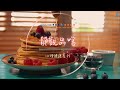 【心理健康】靜觀品嚐練習 Mindful Eating Exercise