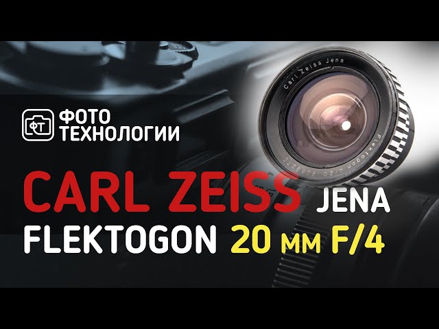 Carl Zeiss Jena Flektogon 20mm f/4 Lens Review - YouTube