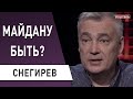 Зеленский vs Порошенко - «далі буде»: Снегирев - «дело Стерненко», Донбасс, Венедиктова, Ермак