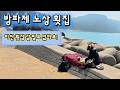 만리포해수욕장🏝방파제 회먹방,태안 바다길(모항→만리포)트레킹⛺️솔향기 캠핑 힐링